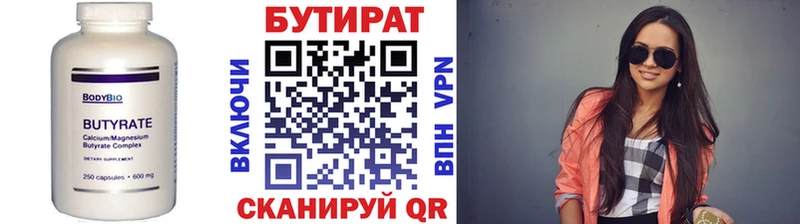 БУТИРАТ 1.4BDO  что такое   Дно 