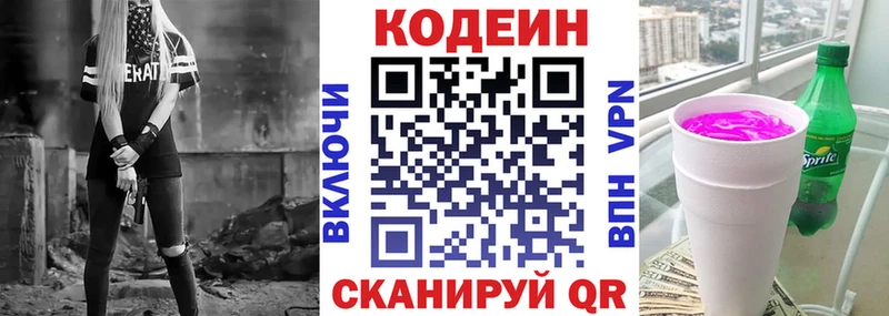 Кодеиновый сироп Lean Purple Drank продажа наркотиков Дно