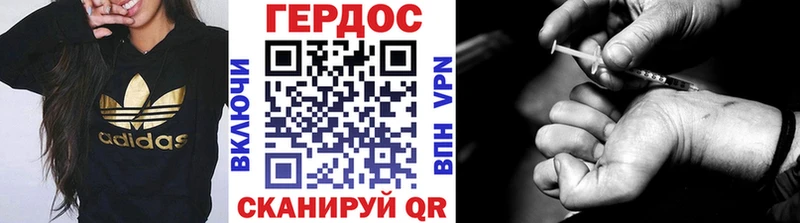 ГЕРОИН белый  Дно 