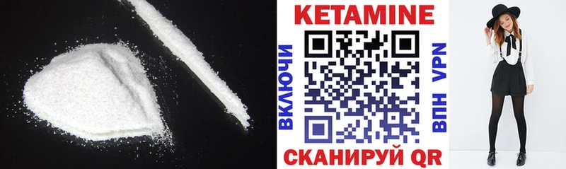 Кетамин VHQ  Дно 