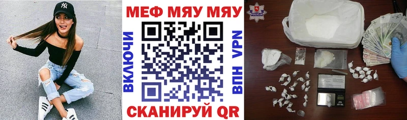 МЕФ VHQ где купить Дно