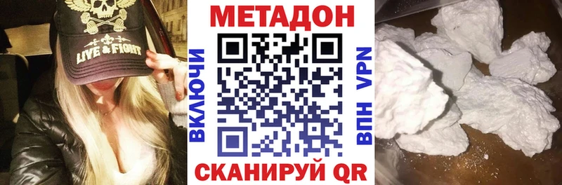 где можно купить   Дно  Метадон кристалл 